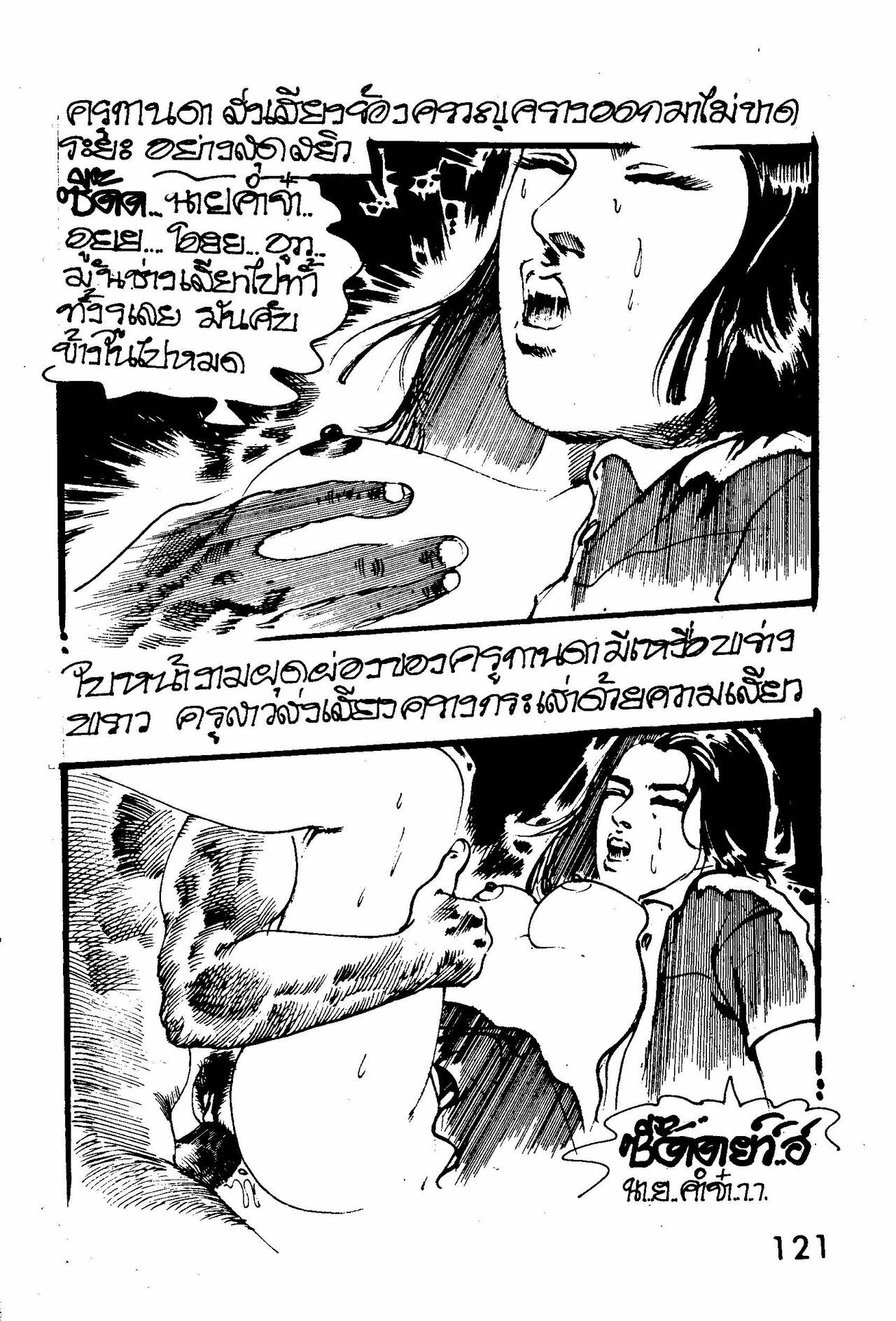 Thai manga08 page 9 full