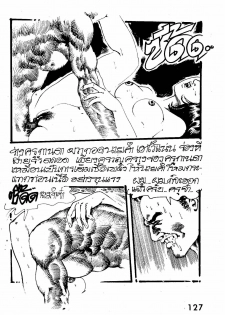 Thai manga08 - page 15