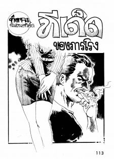 Thai manga08