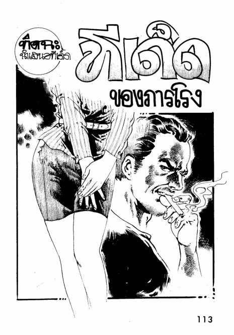 Thai manga08