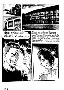 Thai manga08 - page 2