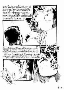 Thai manga08 - page 5