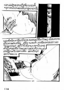 Thai manga08 - page 6