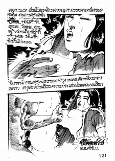 Thai manga08 - page 9