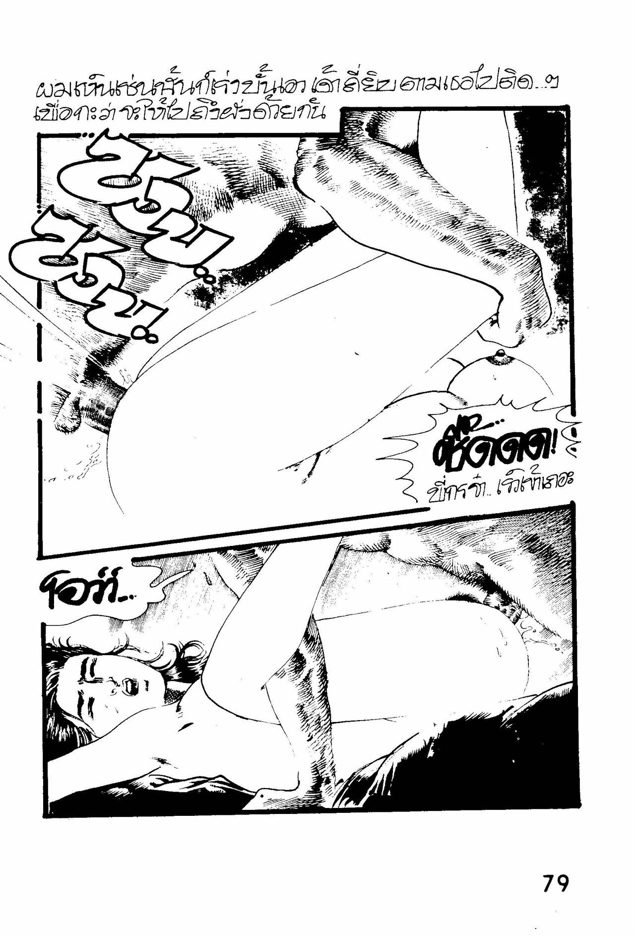 Thai manga05 page 15 full