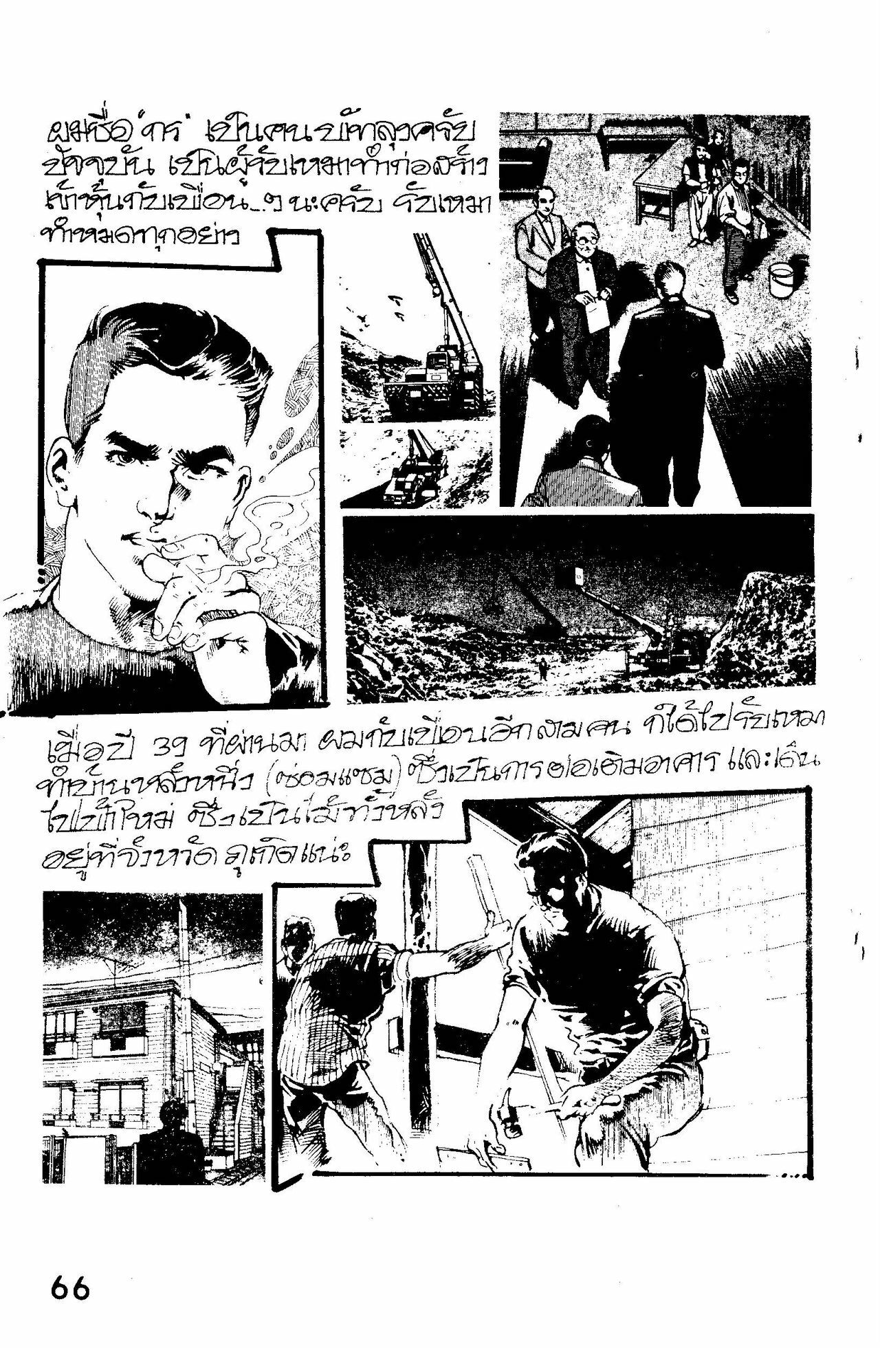 Thai manga05 page 2 full