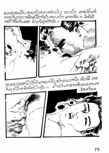 Thai manga05 - page 11