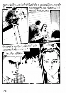 Thai manga05 - page 6