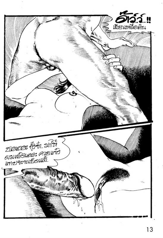 Thai manga03 page 14 full