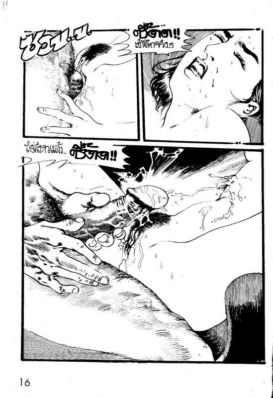 Thai manga03 page 17 full