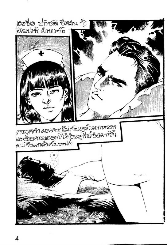 Thai manga03 page 5 full