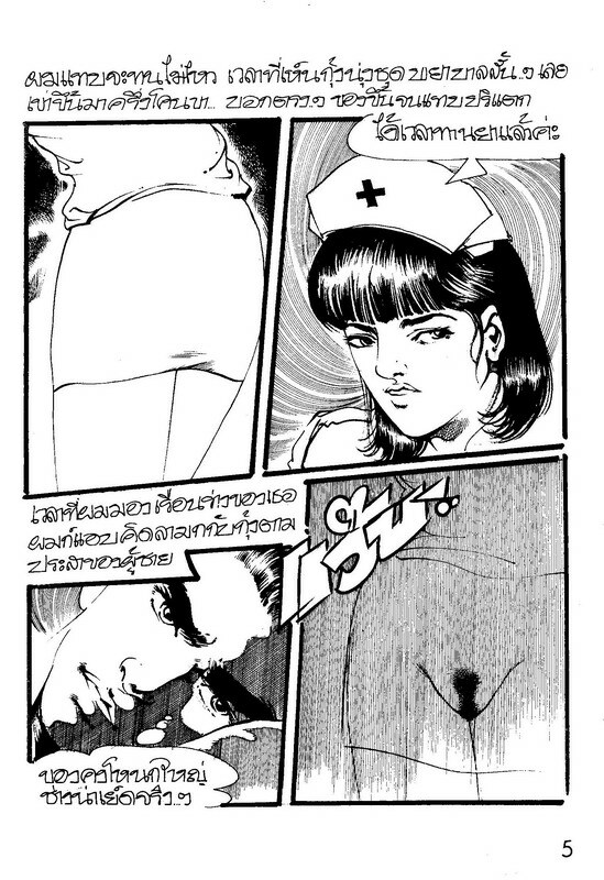 Thai manga03 page 6 full