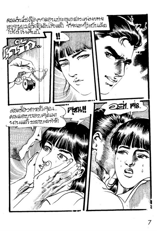 Thai manga03 page 8 full