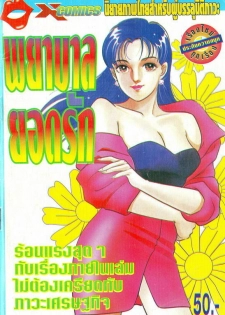 Thai manga03