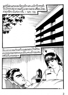 Thai manga03 - page 4