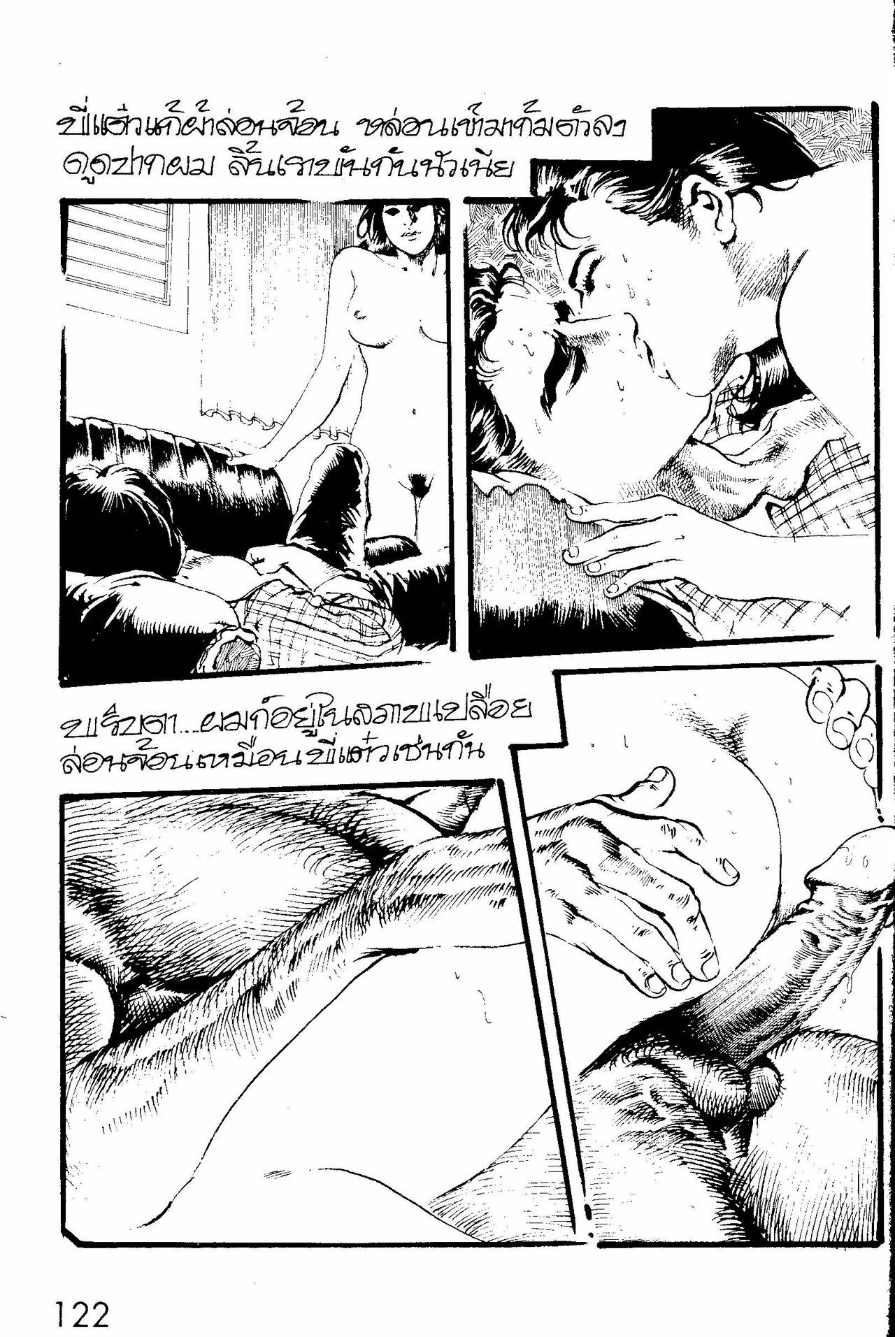 Thai manga07 page 10 full