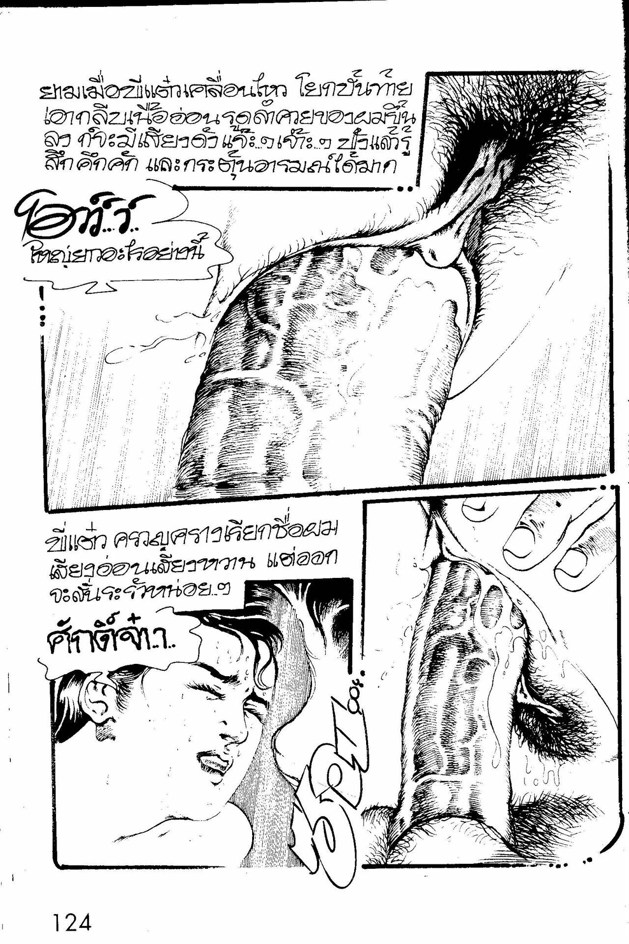 Thai manga07 page 12 full