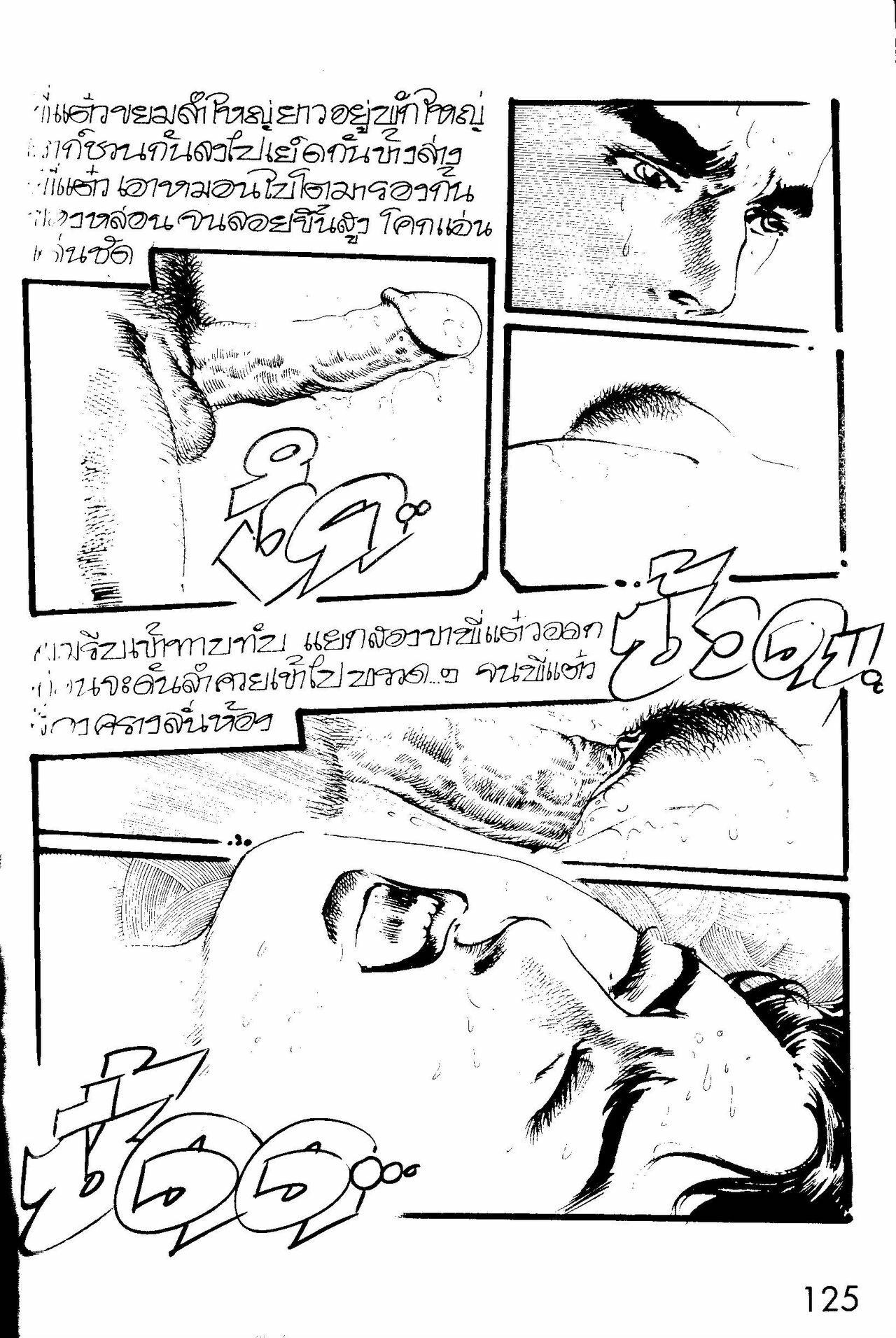 Thai manga07 page 13 full