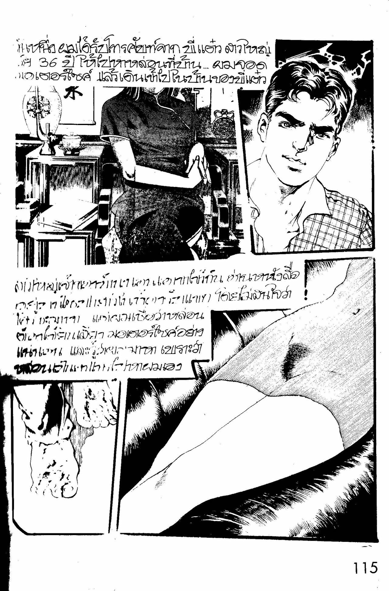 Thai manga07 page 3 full