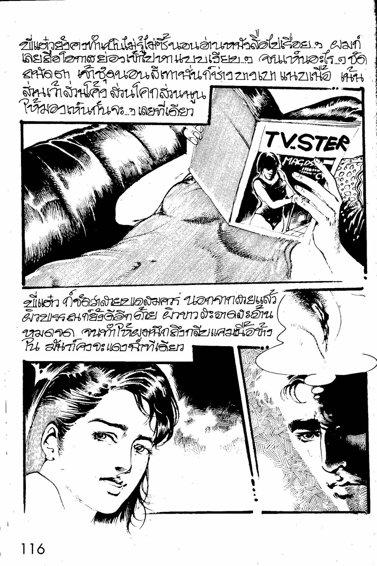 Thai manga07 page 4 full