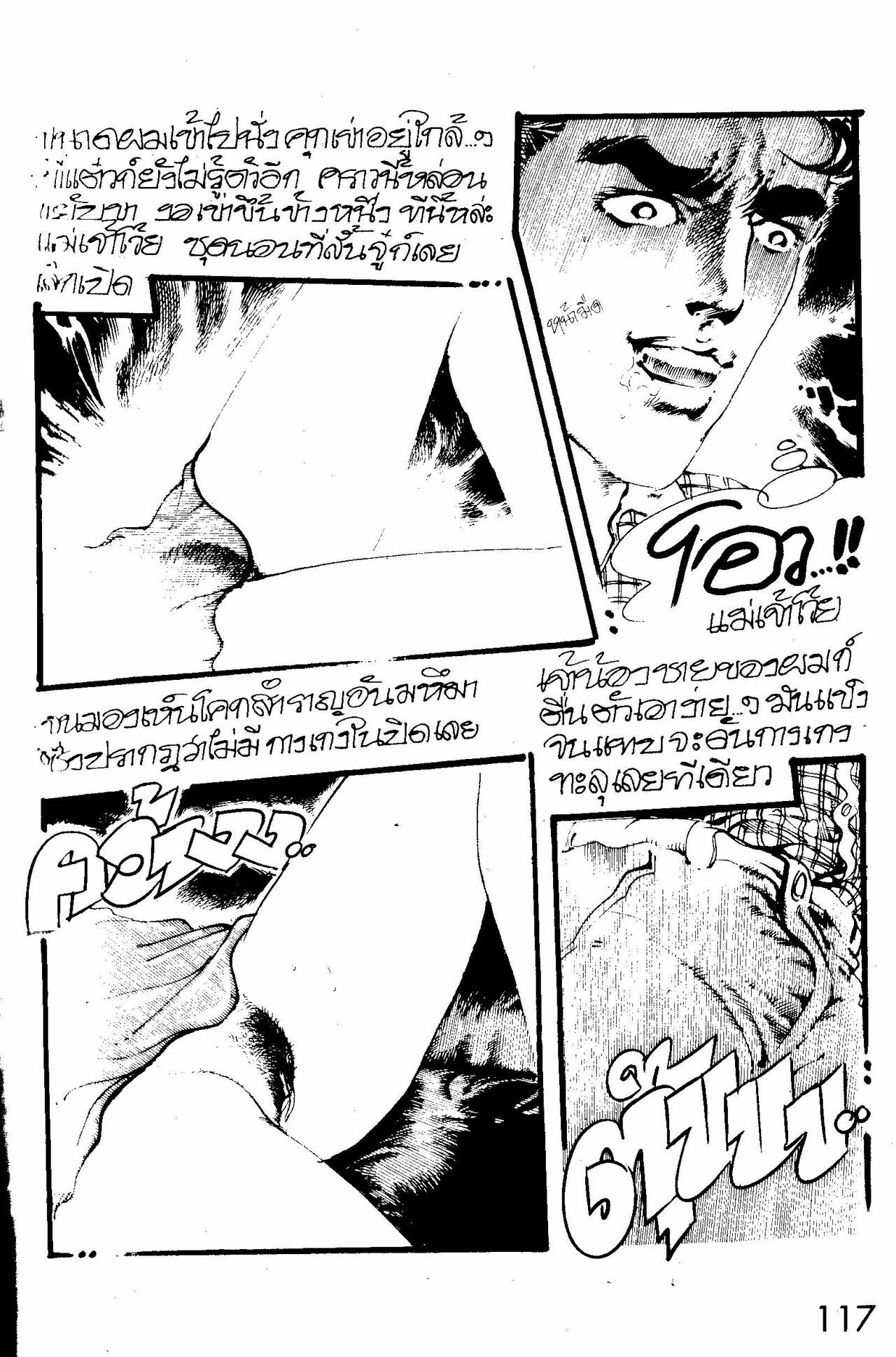 Thai manga07 page 5 full