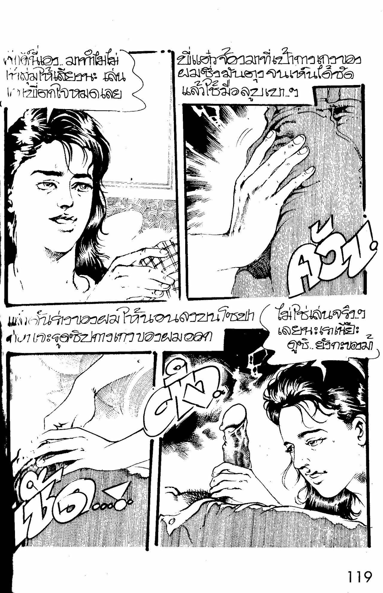 Thai manga07 page 7 full