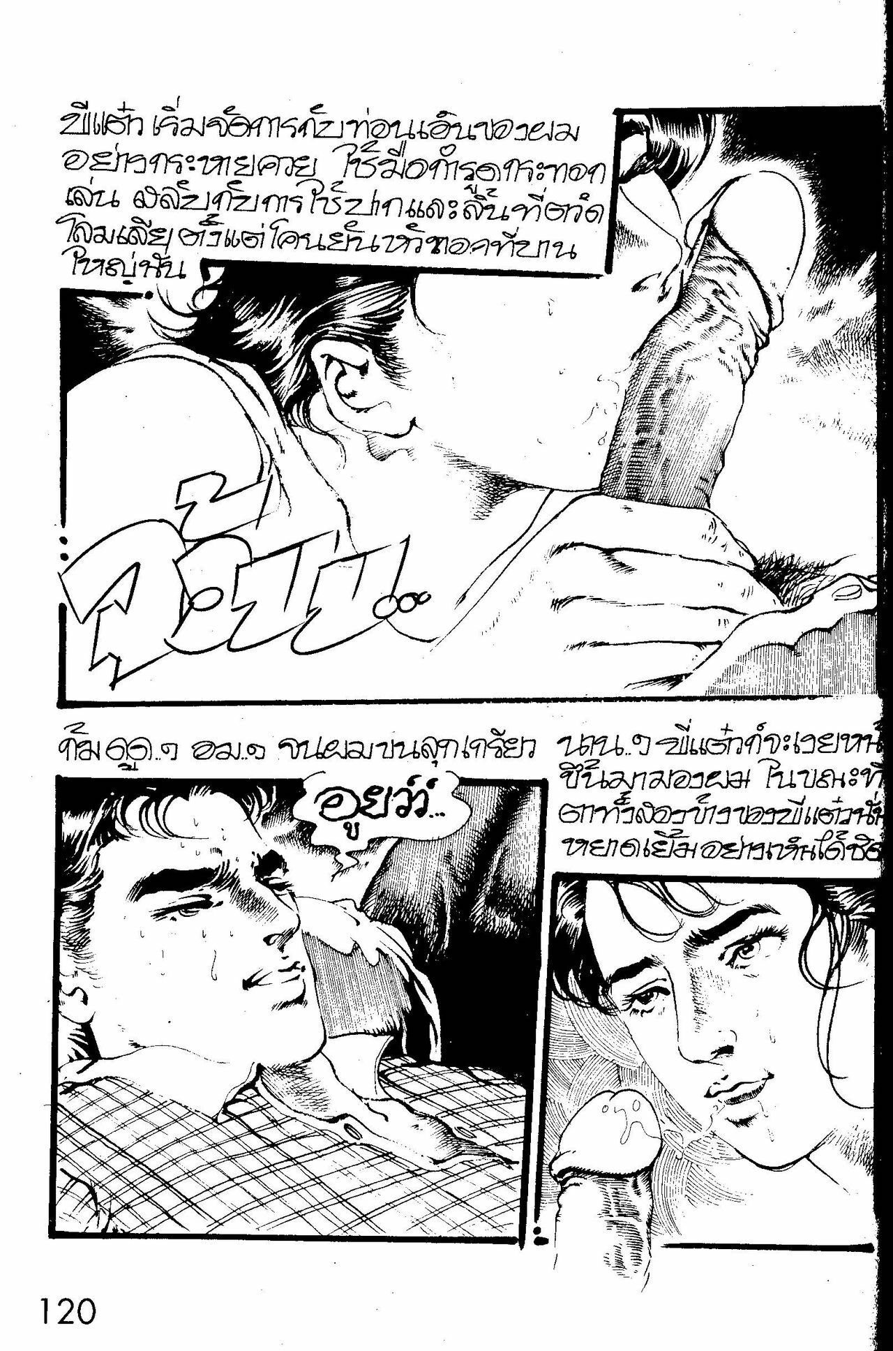 Thai manga07 page 8 full