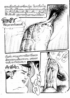 Thai manga07 - page 12