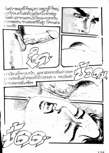 Thai manga07 - page 13