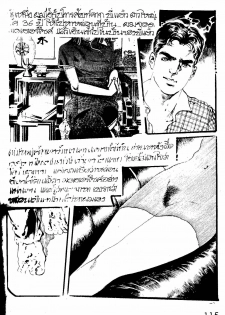 Thai manga07 - page 3