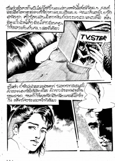 Thai manga07 - page 4