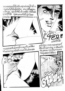 Thai manga07 - page 5