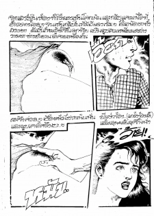 Thai manga07 - page 6