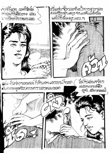 Thai manga07 - page 7