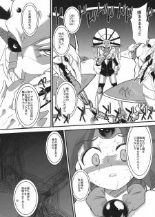 (C80) [Sugusoko (Yuma Ryouhei)] Toraware no Madouhime Gekan (Lord of Lords Ryu Knight) - page 10