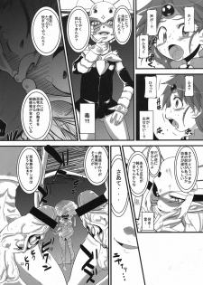 (C80) [Sugusoko (Yuma Ryouhei)] Toraware no Madouhime Gekan (Lord of Lords Ryu Knight) - page 12