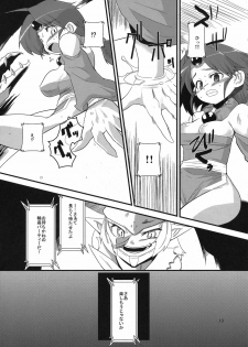 (C80) [Sugusoko (Yuma Ryouhei)] Toraware no Madouhime Gekan (Lord of Lords Ryu Knight) - page 13