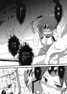 (C80) [Sugusoko (Yuma Ryouhei)] Toraware no Madouhime Gekan (Lord of Lords Ryu Knight) - page 16