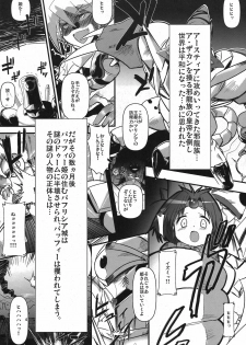 (C80) [Sugusoko (Yuma Ryouhei)] Toraware no Madouhime Gekan (Lord of Lords Ryu Knight) - page 4