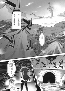 (C80) [Sugusoko (Yuma Ryouhei)] Toraware no Madouhime Gekan (Lord of Lords Ryu Knight) - page 5