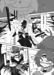 (C80) [Sugusoko (Yuma Ryouhei)] Toraware no Madouhime Gekan (Lord of Lords Ryu Knight) - page 6