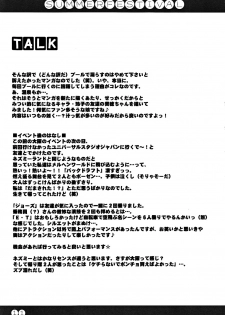 (C64) [Rio Grande (Mitsui Mana)] Natsu Matsuri (Comic Party) - page 11