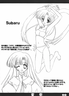 (C64) [Rio Grande (Mitsui Mana)] Natsu Matsuri (Comic Party) - page 24