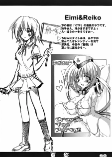(C64) [Rio Grande (Mitsui Mana)] Natsu Matsuri (Comic Party) - page 26