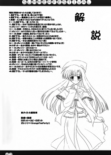 (C64) [Rio Grande (Mitsui Mana)] Natsu Matsuri (Comic Party) - page 43