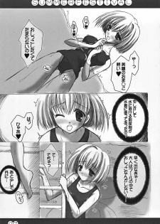 (C64) [Rio Grande (Mitsui Mana)] Natsu Matsuri (Comic Party) - page 7