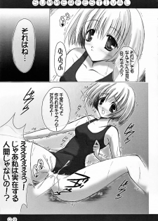 (C64) [Rio Grande (Mitsui Mana)] Natsu Matsuri (Comic Party) - page 9