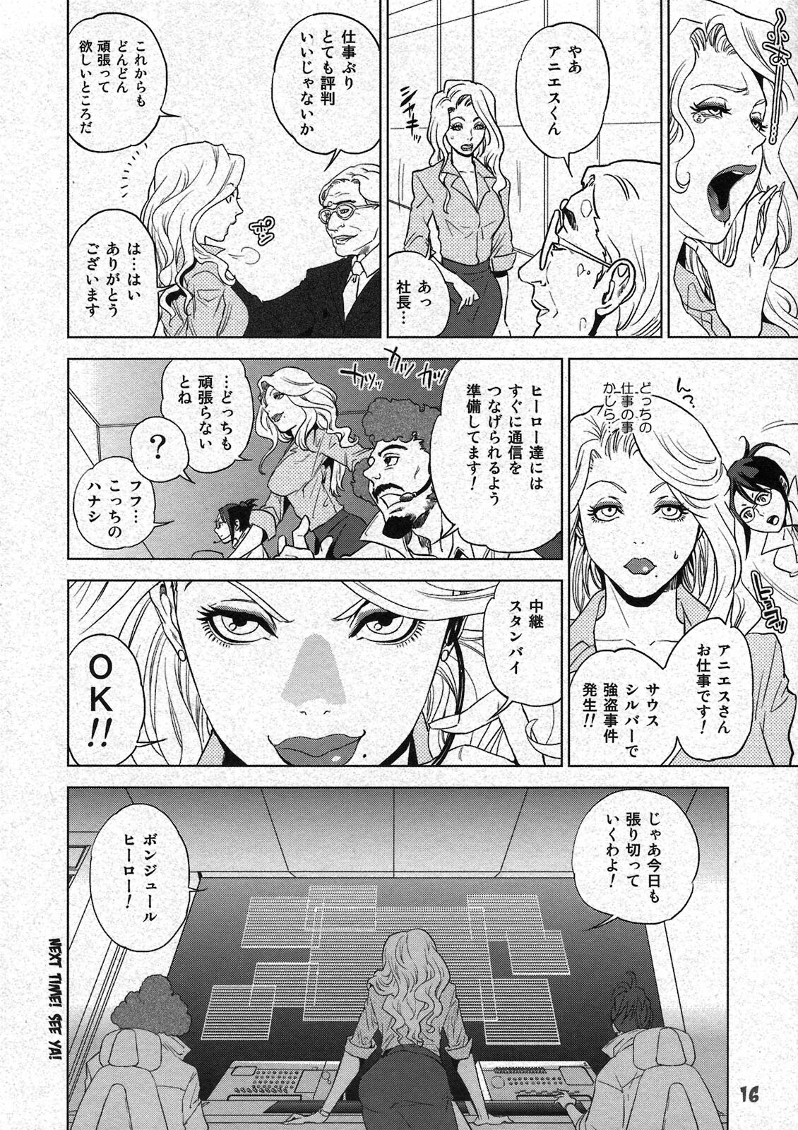 (SC53) [Hougakuya (Touzai, Nanboku)] Agnes-san Oshigoto desu! (TIGER & BUNNY) page 16 full