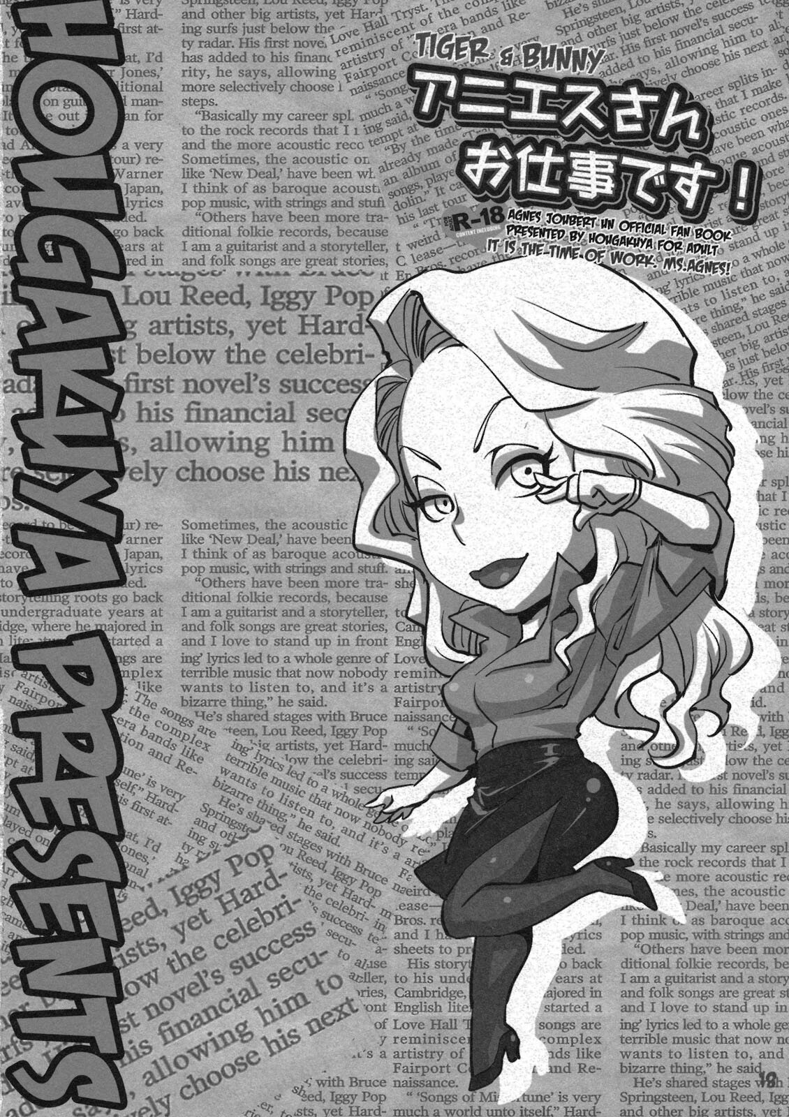 (SC53) [Hougakuya (Touzai, Nanboku)] Agnes-san Oshigoto desu! (TIGER & BUNNY) page 18 full