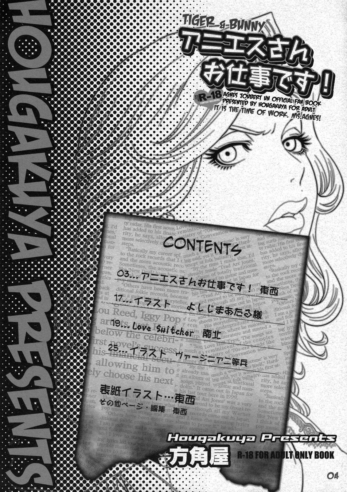 (SC53) [Hougakuya (Touzai, Nanboku)] Agnes-san Oshigoto desu! (TIGER & BUNNY) page 4 full